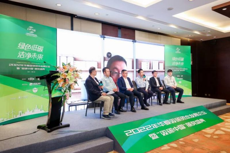 聚焦“双碳”未来 企业跨界探寻可持续发展新路径｜聚焦服贸会