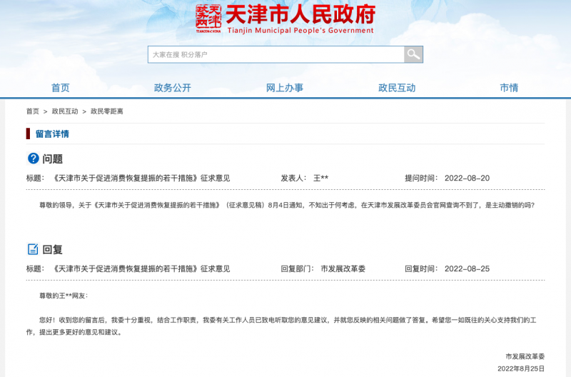 天津稳楼市新政来了:认房不认贷、二套首付降至四成 天津稳楼市新政来了:认房不认贷、二套首付降至四成