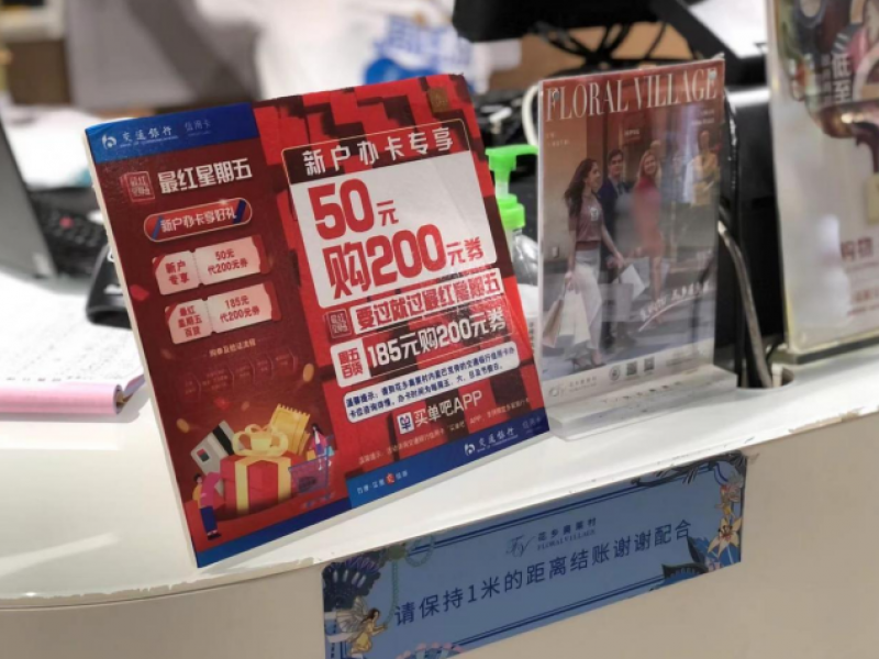 “衣食住行”享优惠 多家银行信用卡“圈住”国庆消费烟火气|黄金周观察 “衣食住行”享优惠 多家银行信用卡“圈住”国庆消费烟火气|黄金周观察