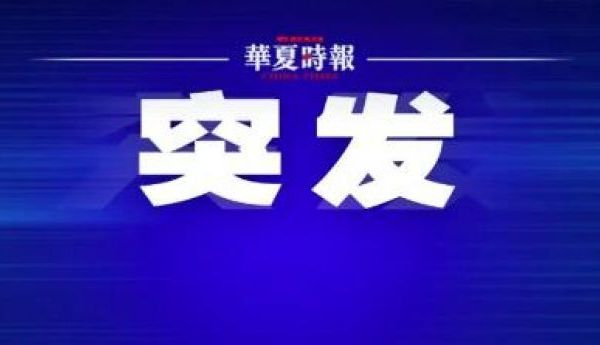 乌首都基辅市中心发生多次爆炸,一枚导弹落在泽连斯基办公室附近 乌首都基辅市中心发生多次爆炸,一枚导弹落在泽连斯基办公室附近