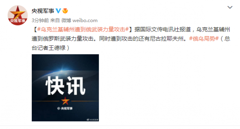 最新！基辅州再遭攻击！联大不承认四地公投结果，泽连斯基感谢