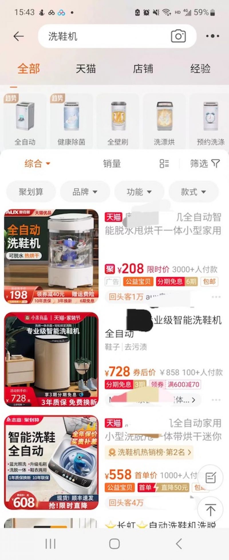 销售额暴增700%!洗鞋机成懒人经济新消费趋势,是智商税还是未来生活标配? 销售额暴增700%!洗鞋机成懒人经济新消费趋势,是智商税还是未来生活标配?