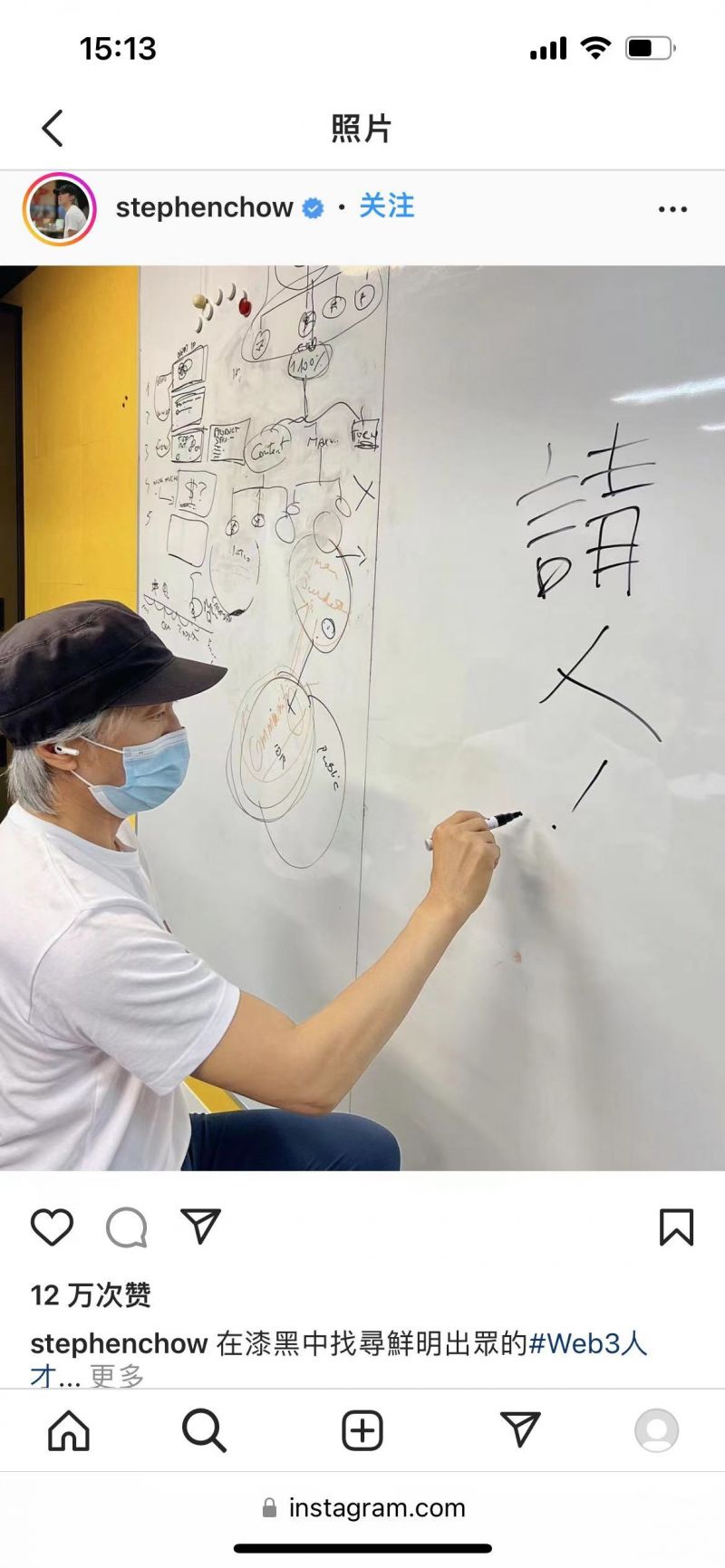 “在漆黑中找寻鲜明出众的Web3人才”!周星驰高调招贤,一众明星们追捧,Web3.0风口来了 “在漆黑中找寻鲜明出众的Web3人才”!周星驰高调招贤,一众明星们追捧,Web3.0风口来了