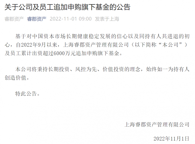 两大百亿私募加码1.6亿,“自购潮”再现江湖,是自救还是抄底? 两大百亿私募加码1.6亿,“自购潮”再现江湖,是自救还是抄底?