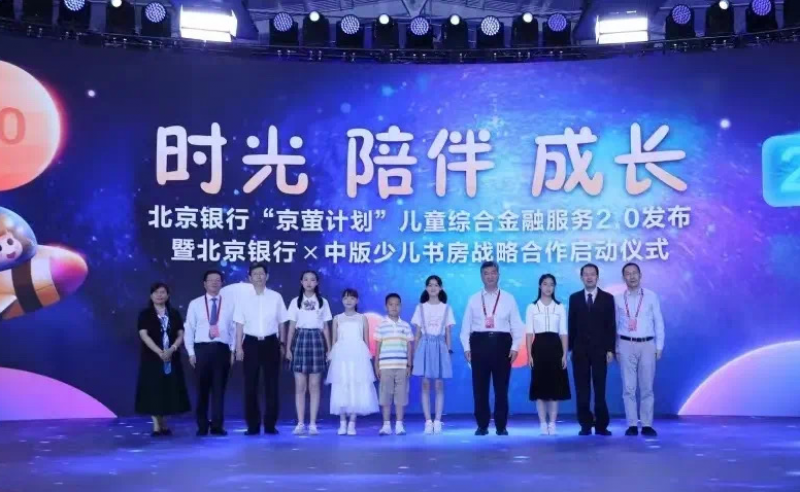 奋发有为 转型发展 北京银行全力开创数字京行新局面