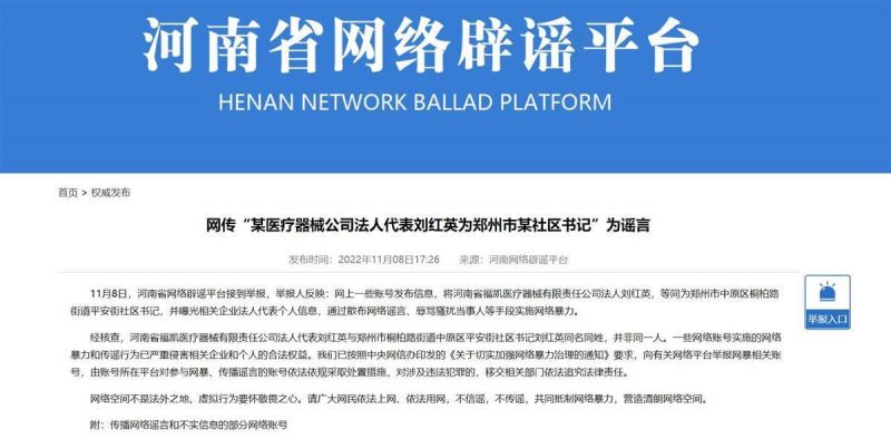 “缺席女儿成人礼”书记为某医疗公司法人?回应:谣言!并非同一人 “缺席女儿成人礼”书记为某医疗公司法人?回应:谣言!并非同一人