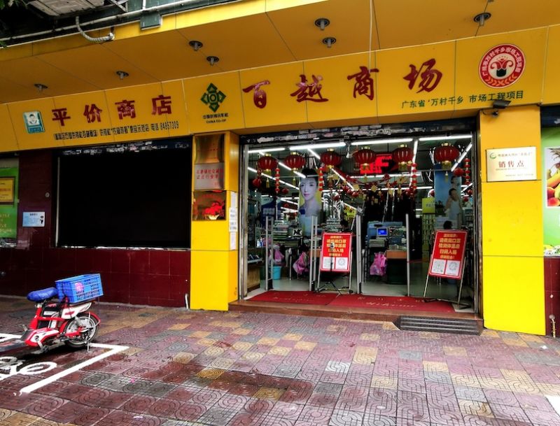 一年销售6万亿!记者实探广州供销社:打通全国统一大市场最后一公里 一年销售6万亿!记者实探广州供销社:打通全国统一大市场最后一公里