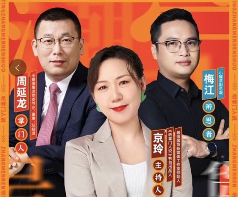 国货“掌门人”要开大讲堂:揭秘冲出“洋品牌”重围的背后故事 国货“掌门人”要开大讲堂:揭秘冲出“洋品牌”重围的背后故事