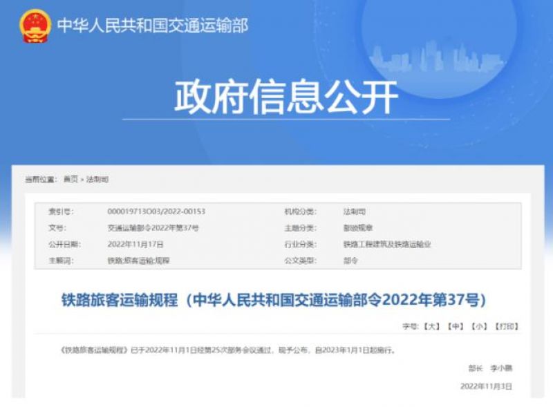 交通运输部:明年儿童火车票将按年龄或身高销售 交通运输部:明年儿童火车票将按年龄或身高销售