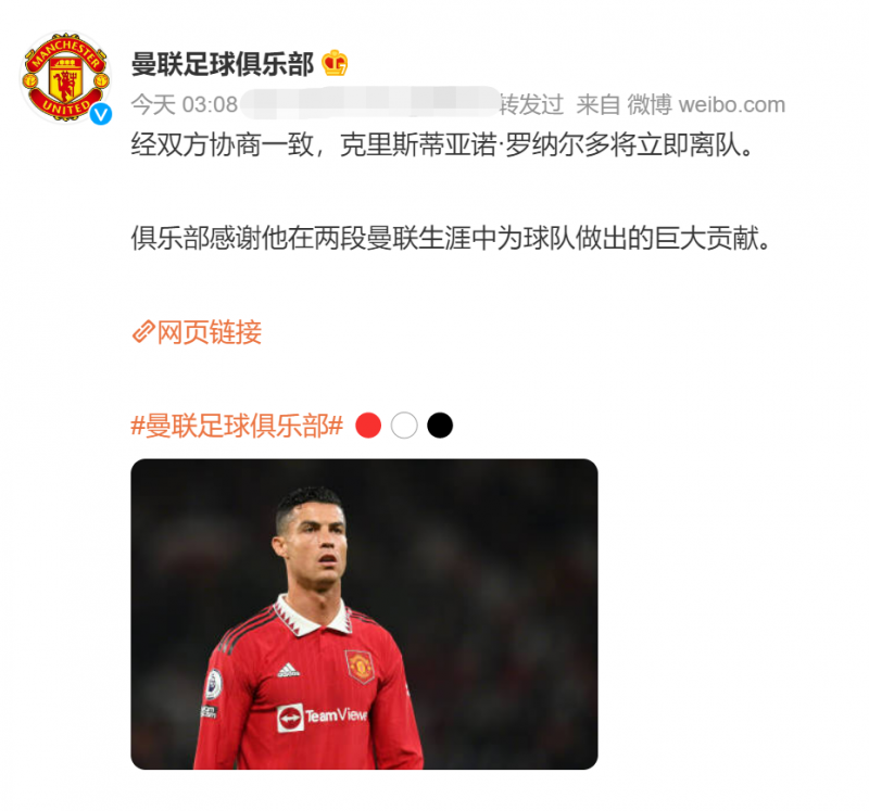 C罗离队,曼联股价暴拉近19%!法国队首秀上演逆转大戏,沙特全国放假1天庆祝赢球 C罗离队,曼联股价暴拉近19%!法国队首秀上演逆转大戏,沙特全国放假1天庆祝赢球