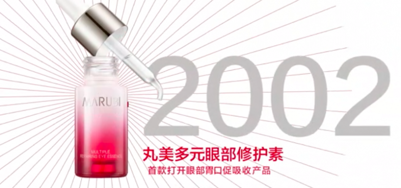 更换电商高管发力线上业务,丸美股份这一次能否完美追赶? 更换电商高管发力线上业务,丸美股份这一次能否完美追赶?