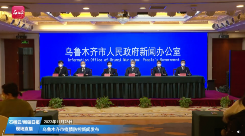 乌鲁木齐：社会面基本清零；徐州：郑州未经沟通运来870人