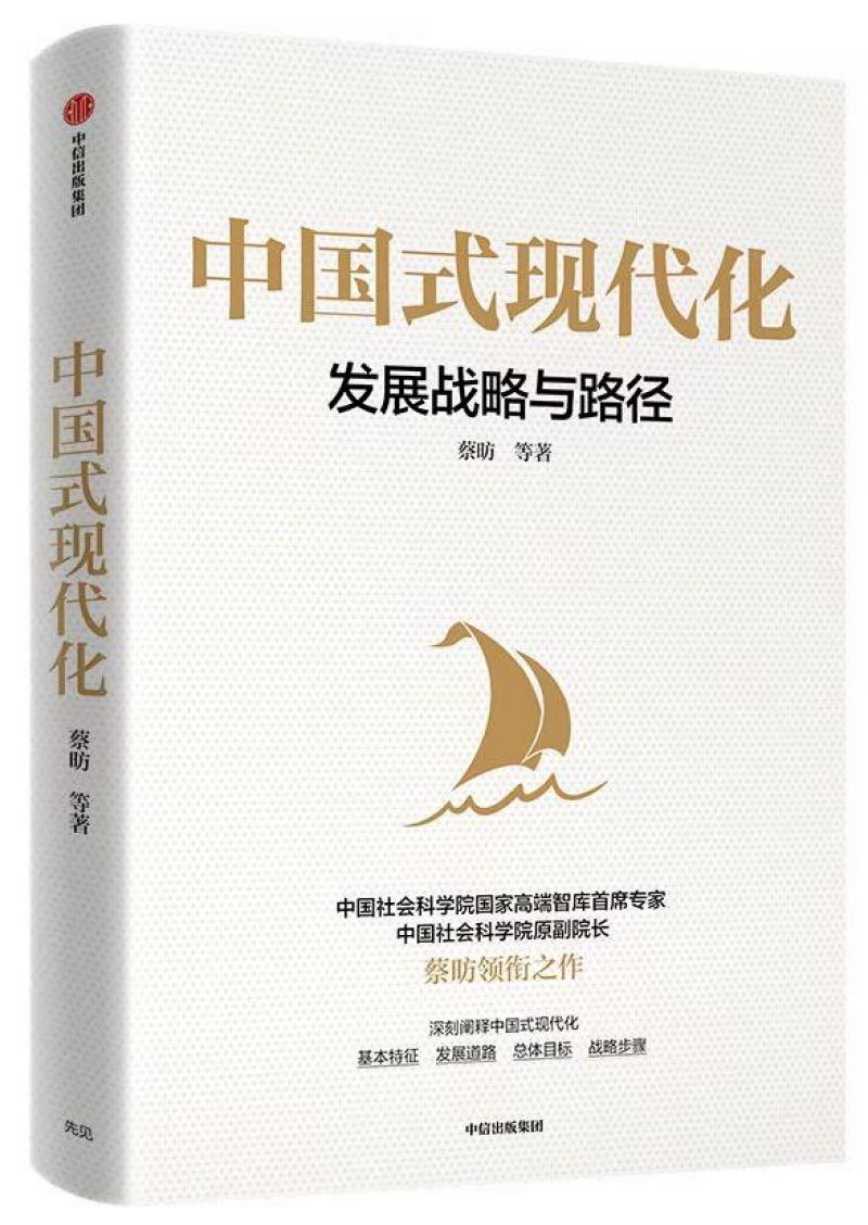 迈向共同富裕的三大途径 迈向共同富裕的三大途径