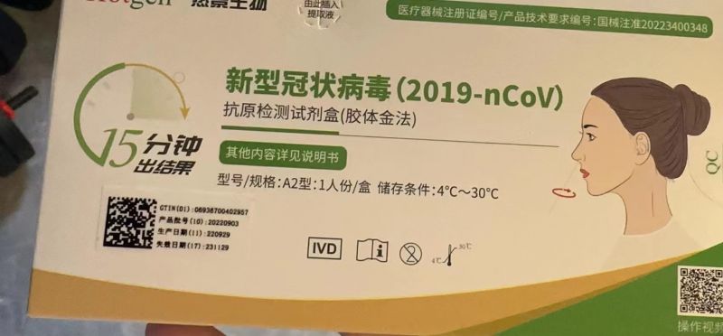 抗原试剂一盒难求?业内称没必要囤,这些新冠病毒抗原检测试剂已获批 抗原试剂一盒难求?业内称没必要囤,这些新冠病毒抗原检测试剂已获批
