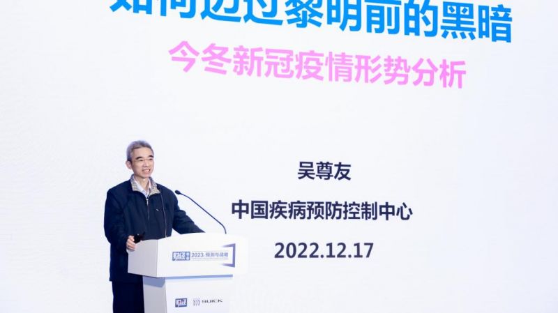 最新！吴尊友：若新十条提前到年初，中国大陆会多死86.6万-103.9万人