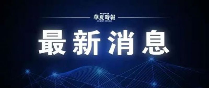 刚刚!国家卫健委通报:不再发布每日疫情信息;专家建议将抗原阳性纳入确诊报告 刚刚!国家卫健委通报:不再发布每日疫情信息;专家建议将抗原阳性纳入确诊报告