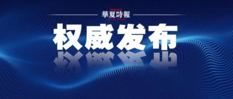 刚刚!新冠肺炎更名新冠感染,即将实施“乙类乙管”,公民出境游恢复!权威解读→ 刚刚!新冠肺炎更名新冠感染,即将实施“乙类乙管”,公民出境游恢复!权威解读→