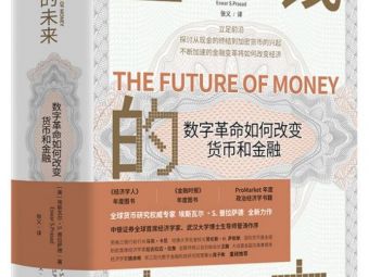 当我们身处货币发展的十字路口