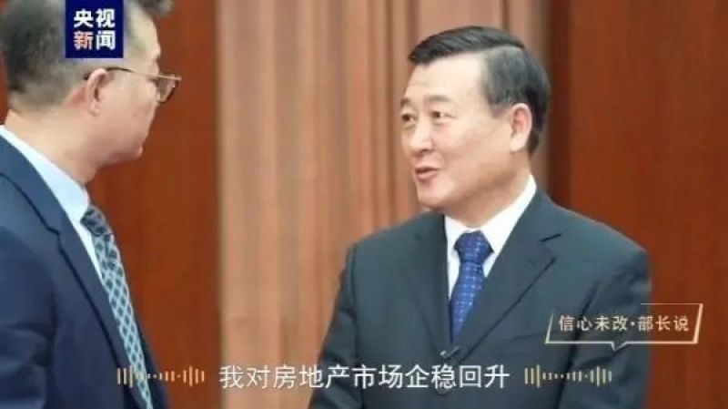 重磅!住建部部长:大力支持购买首套房,首付比和利率该降都要降下来 重磅!住建部部长:大力支持购买首套房,首付比和利率该降都要降下来
