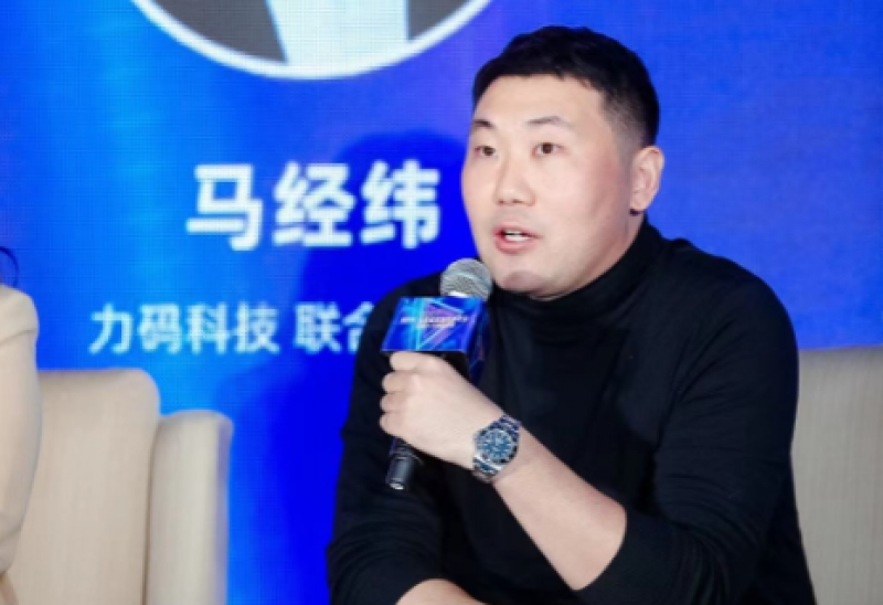 力码科技马经纬:科技为保险产业链带来创新机会点|2022华夏机构投资者年会