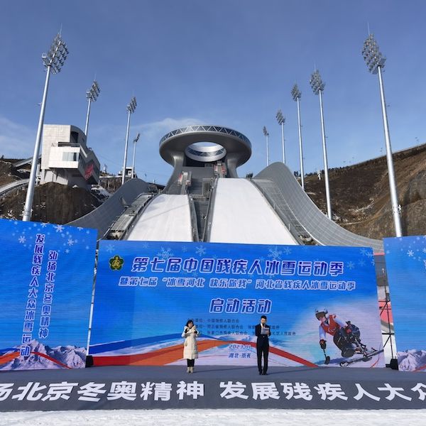 让残疾人拥抱冰雪运动!第七届中国残疾人冰雪运动季正式启动 让残疾人拥抱冰雪运动!第七届中国残疾人冰雪运动季正式启动