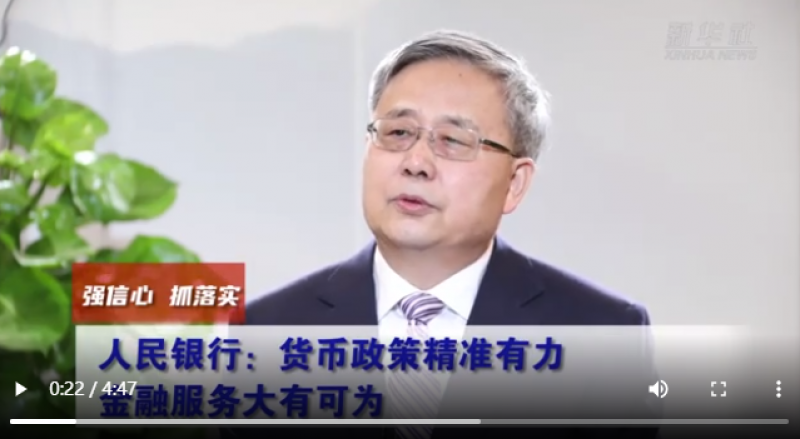 银保监会主席郭树清:14家平台企业金融业务专项整改已基本完成|快讯 银保监会主席郭树清:14家平台企业金融业务专项整改已基本完成|快讯