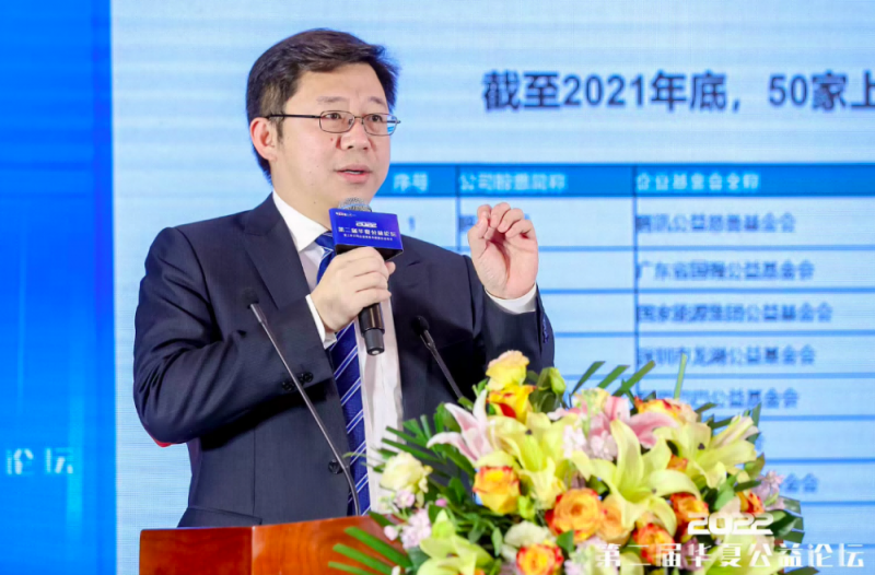 易善数据总裁陶泽:2021年上市公司捐赠50强入围门槛上升1700万元,90%企业年报提及“双碳”|2022华夏公益论坛