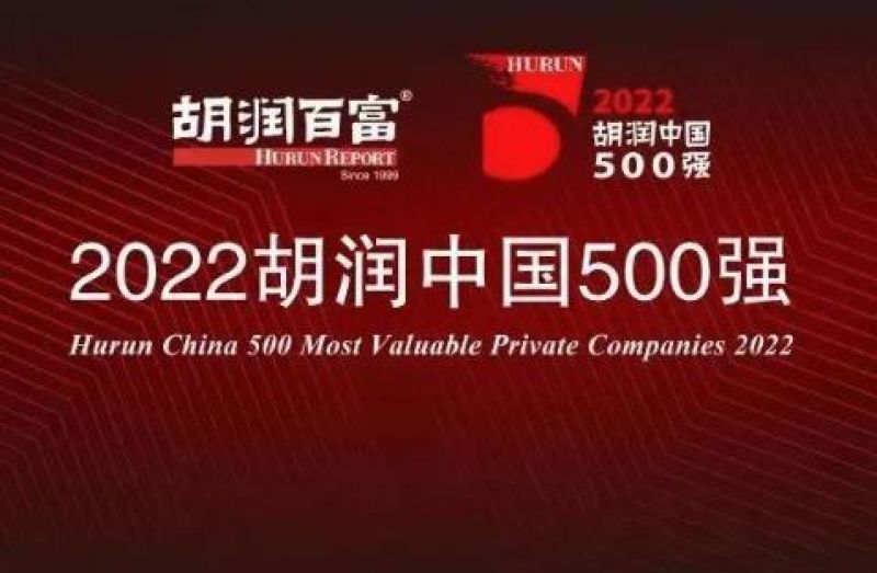 台积电登顶,腾讯、阿里、字节紧随,华为第五,比亚迪首进前十!胡润中国500强的新变化→ 台积电登顶,腾讯、阿里、字节紧随,华为第五,比亚迪首进前十!胡润中国500强的新变化→