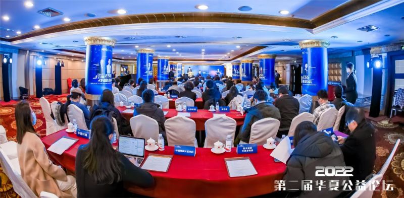 2022年度华夏公益荣誉隆重发布 2022年度华夏公益荣誉隆重发布