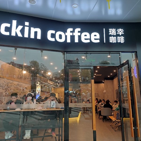 春节县城消费调查:年轻人纷纷回乡创业,下沉市场能否成为咖啡、茶饮第二春?|新春走基层 春节县城消费调查:年轻人纷纷回乡创业,下沉市场能否成为咖啡、茶饮第二春?|新春走基层
