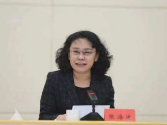中国残联第七届主席团第六次全体会议召开