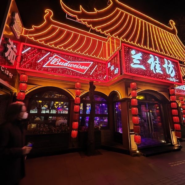 三里屯酒吧街“最后一夜”：酒局已散去，青春不落幕