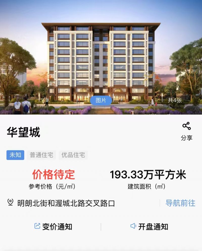 定位“房住不炒”的雄安新区住房保障体系基本建立,首批房源什么样? 定位“房住不炒”的雄安新区住房保障体系基本建立,首批房源什么样?