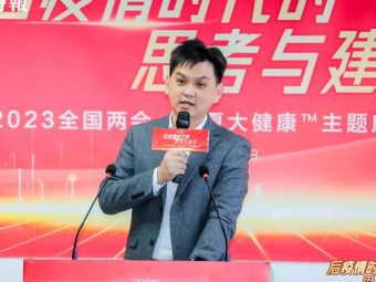 罗麦科技研发中心总经理高健:推动后疫情时代下“中医养生保健”创新发展势在必行|聚焦2023全国两会 罗麦科技研发中心总经理高健:推动后疫情时代下“中医养生保健”创新发展势在必行|聚焦2023全国两会