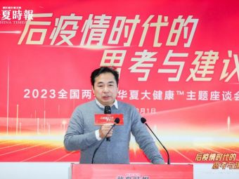 网医联盟董事长刘克元：大力发展互联网医疗 ｜聚焦2023全国两会