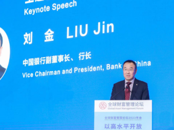 中国银行行长刘金：金融资产面临着重新定价的风险｜快讯