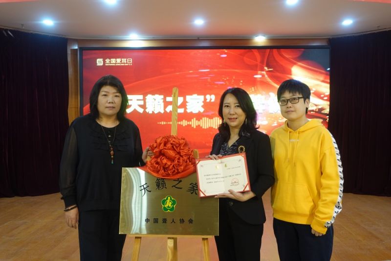 首家“天籁之家”示范基地落户郑州 推广传播自助互助康复理念 首家“天籁之家”示范基地落户郑州 推广传播自助互助康复理念