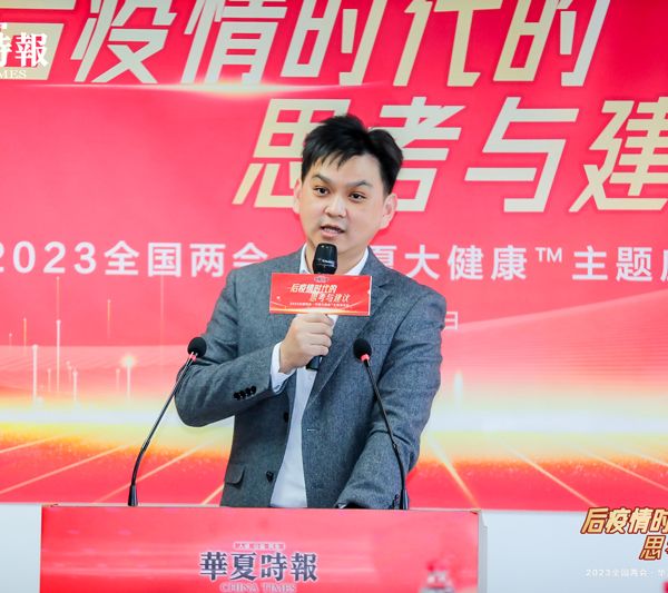 罗麦科技研发中心总经理高健:推动后疫情时代下“中医养生保健”创新发展势在必行｜聚焦2023全国两会