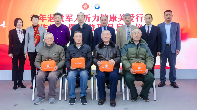 老年退役军人听力健康如何保障?专家:及时筛查和验配助听器可有效干预 老年退役军人听力健康如何保障?专家:及时筛查和验配助听器可有效干预