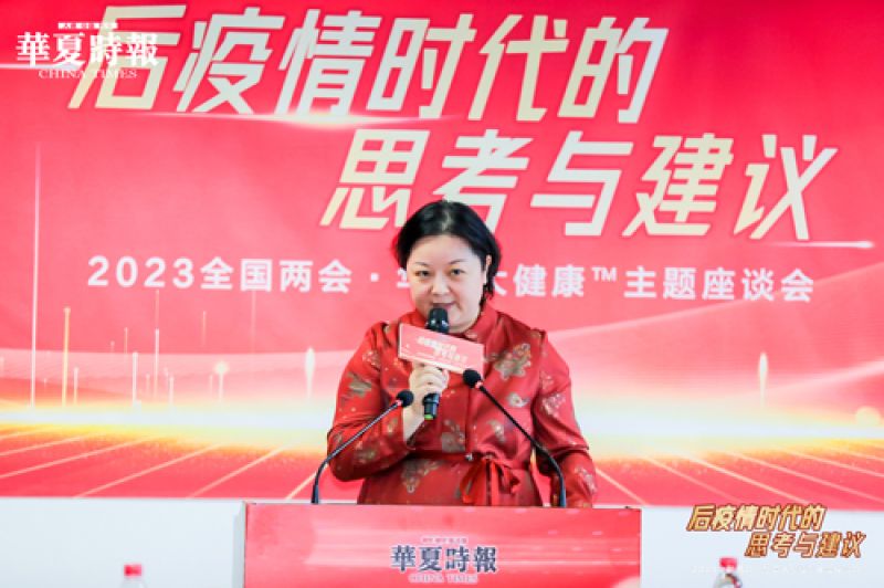 中卫安（北京）认证中心副主任杨媛媛 ：卫⽣安全认证助⼒社会企业⾼质量发展｜聚焦2023全国两会