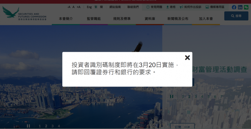 港股实名制来了!3月20日正式实施,未登记投资者“许卖不许买” 港股实名制来了!3月20日正式实施,未登记投资者“许卖不许买”