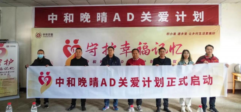 人工智能助力乡村阿尔茨海默病公益筛查 最快5分钟获初筛结果 人工智能助力乡村阿尔茨海默病公益筛查 最快5分钟获初筛结果