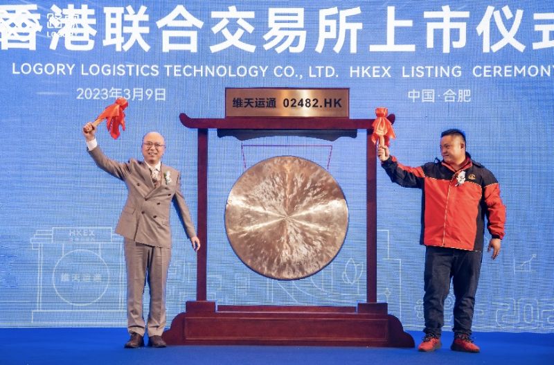“路歌”登陆港股 数字货运进入资本竞争时代 “路歌”登陆港股 数字货运进入资本竞争时代