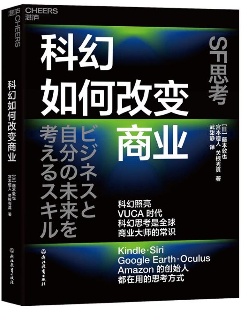在变化的时代保持变化的独创思考法 在变化的时代保持变化的独创思考法