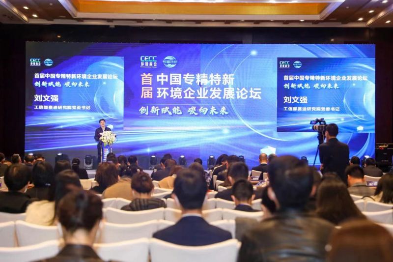 环保企业寻路专精特新：七成上市公司净利润下降，如何抓住“十四五”产业扩容新机遇？