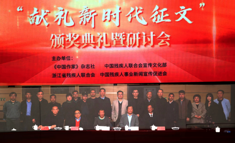 “献礼新时代征文”研讨会在京举行