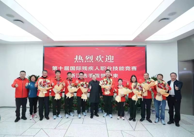 浙江省委省政府电贺第十届国际残疾人职业技能竞赛中国代表团 浙江省委省政府电贺第十届国际残疾人职业技能竞赛中国代表团