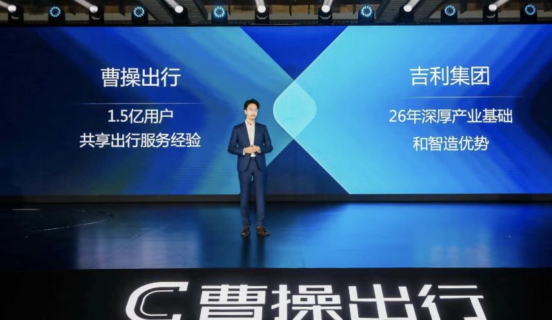 共享出行转入下半场!CEO称补贴已成过去式,曹操出行寻找新增长曲线 共享出行转入下半场!CEO称补贴已成过去式,曹操出行寻找新增长曲线