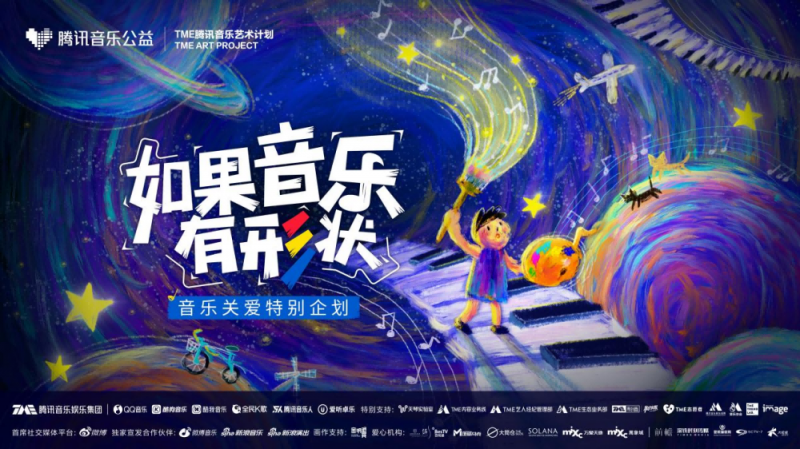 用音乐绘制 “童画” 为孤独症孩子点亮一盏灯 用音乐绘制 “童画” 为孤独症孩子点亮一盏灯