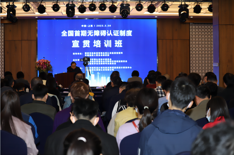 新征程、新机制！我国无障碍立法与无障碍认证“双箭”齐发